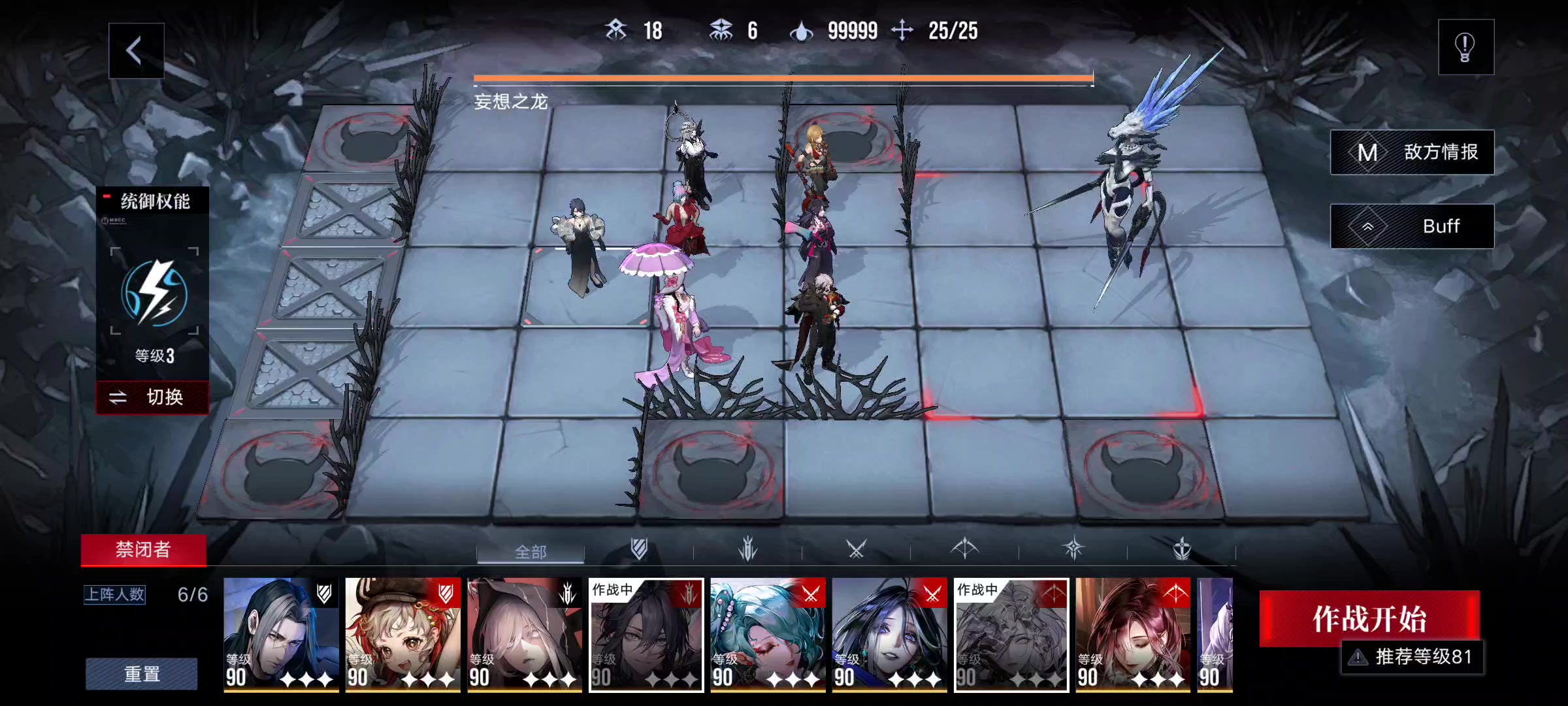 流血队25W妄想之龙笨蛋打法截图