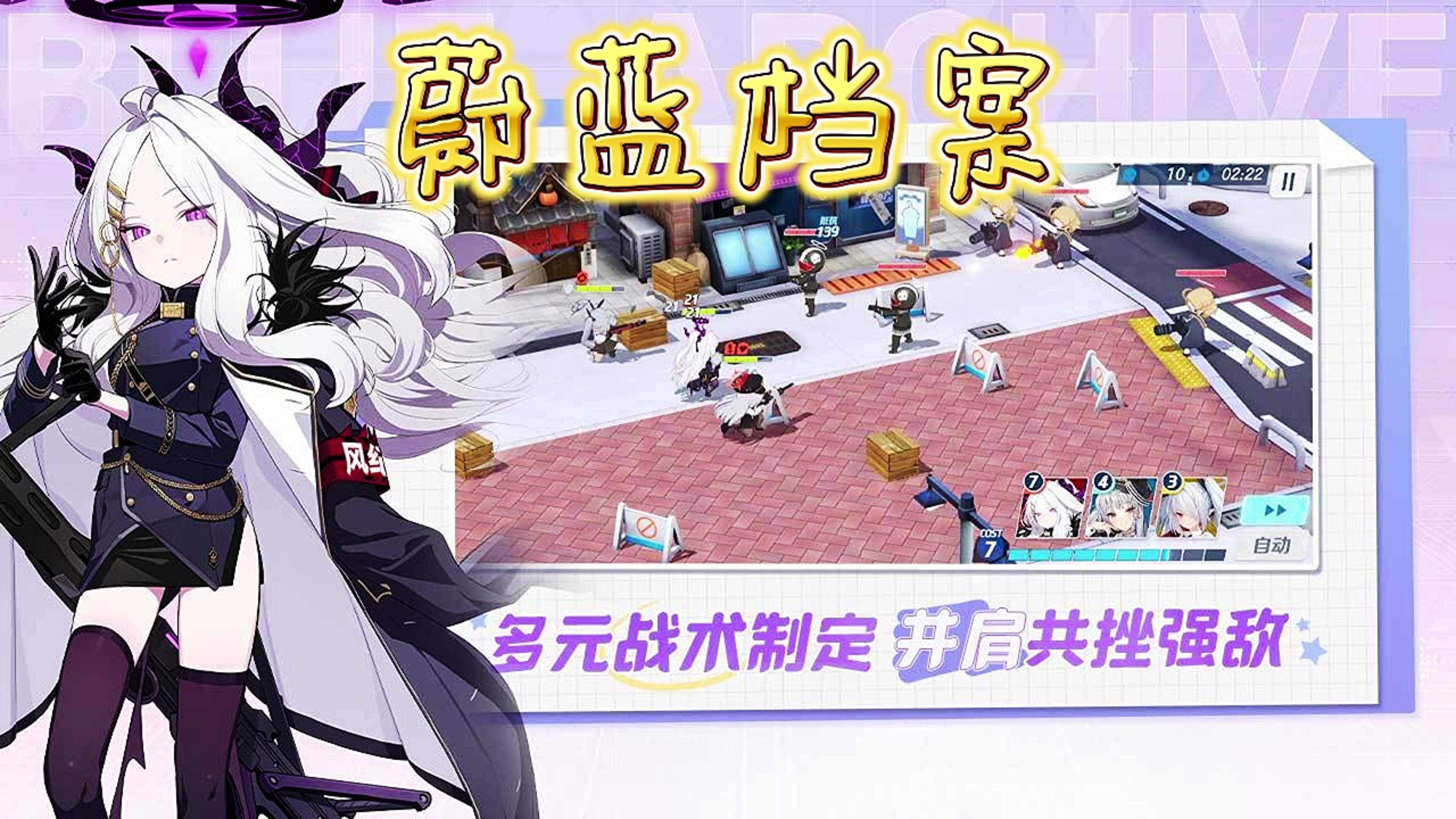 蔚蓝档案介绍截图