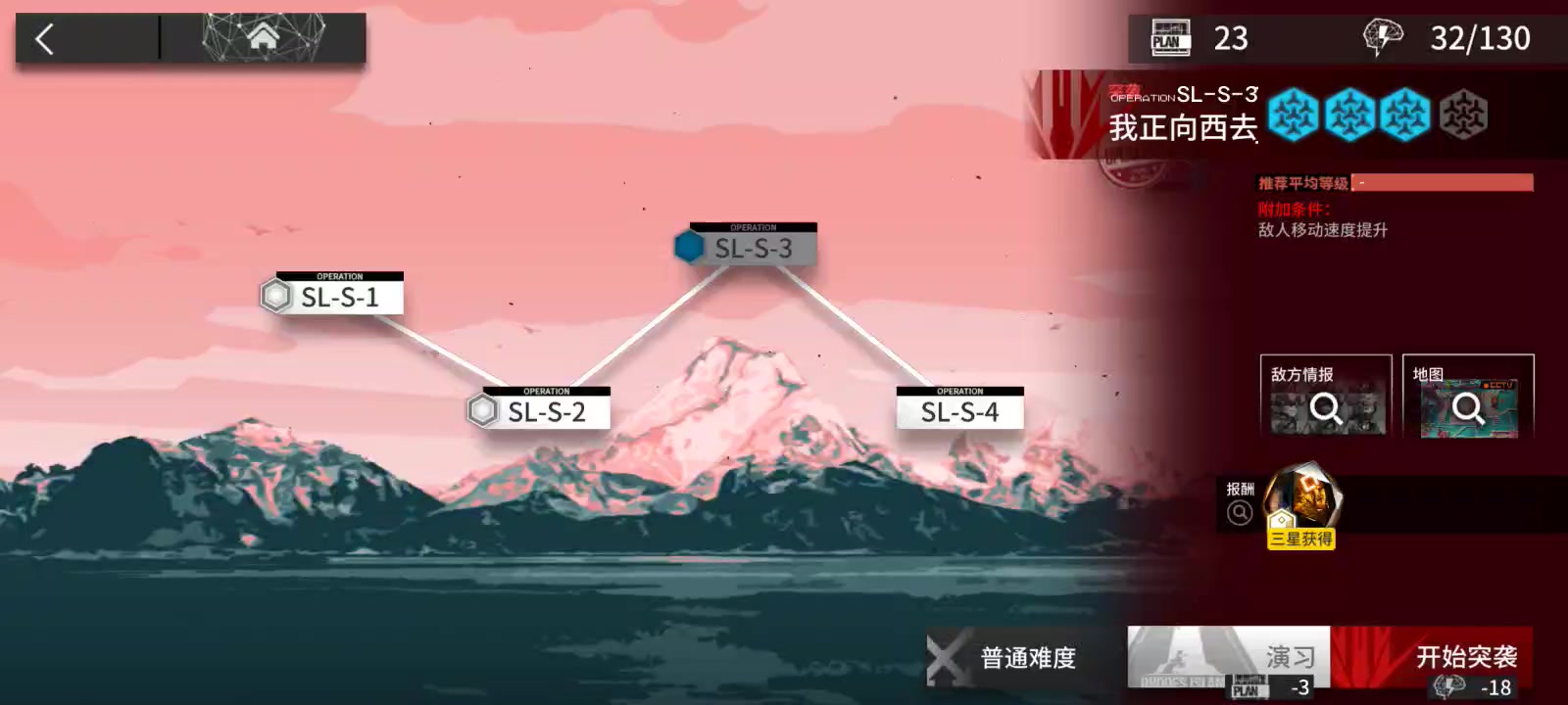 sl-s-3突袭 黄金大队自用方法分享