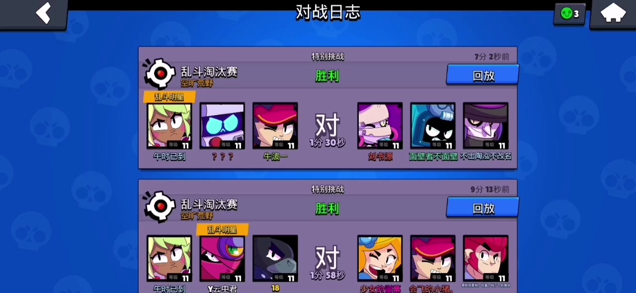 见识一下曼迪的厉害！截图