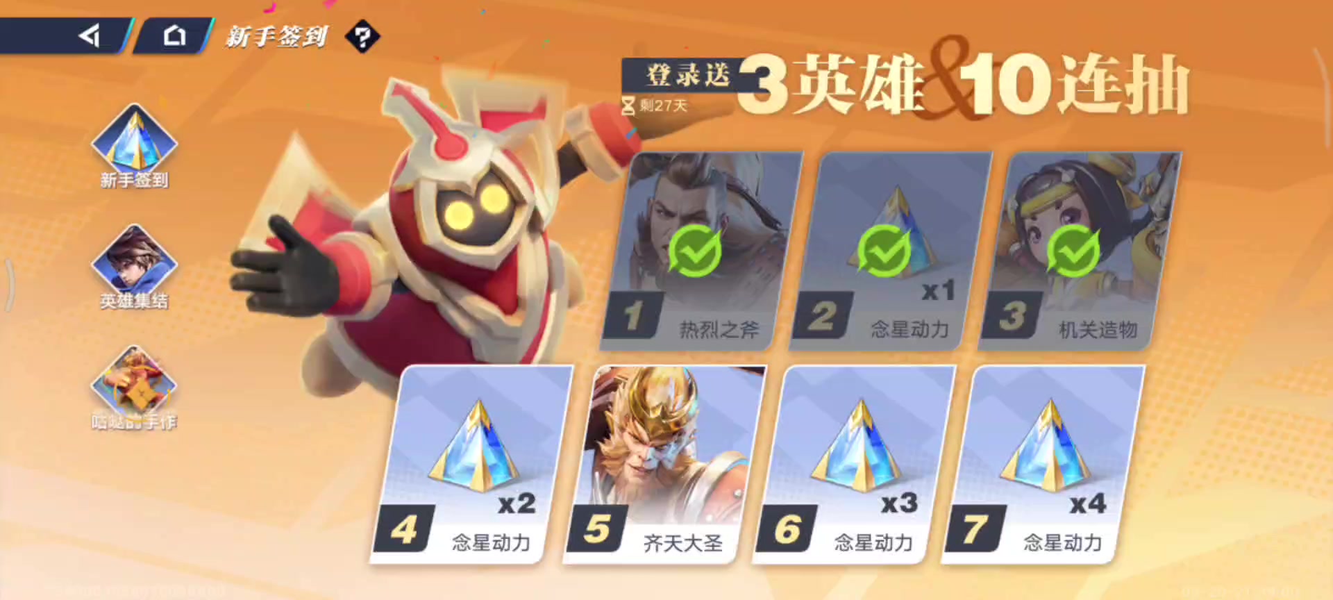 星之破晓0氪怎么玩，我教你啊截图