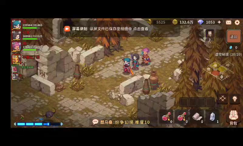 5连tr300秘境520层截图