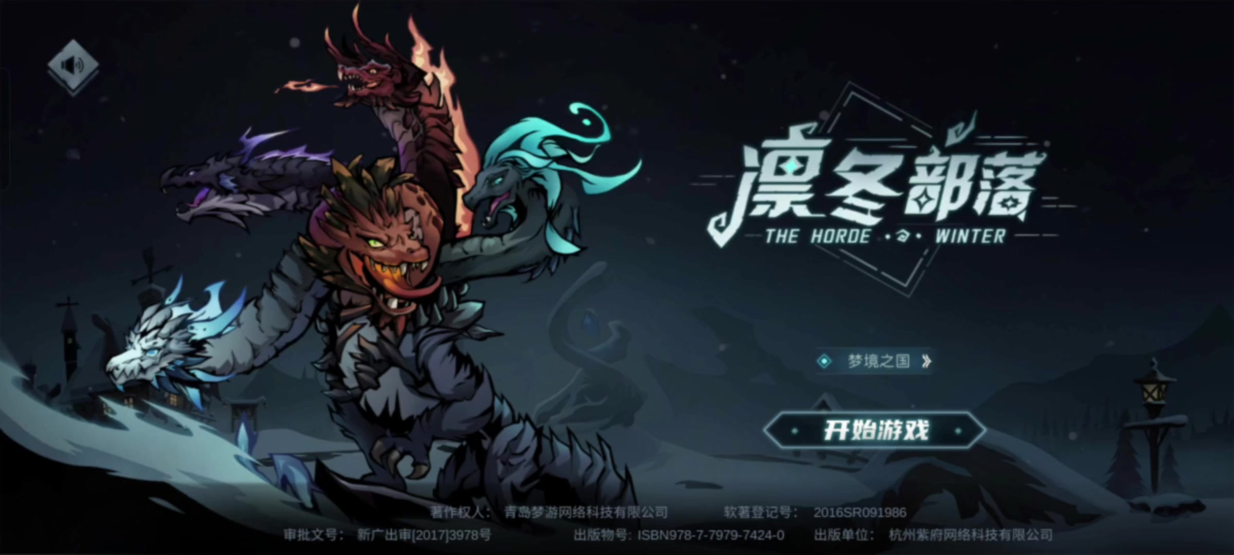 《凛冬部落》开启测试，还没下载的，2分钟视频带你了解游戏