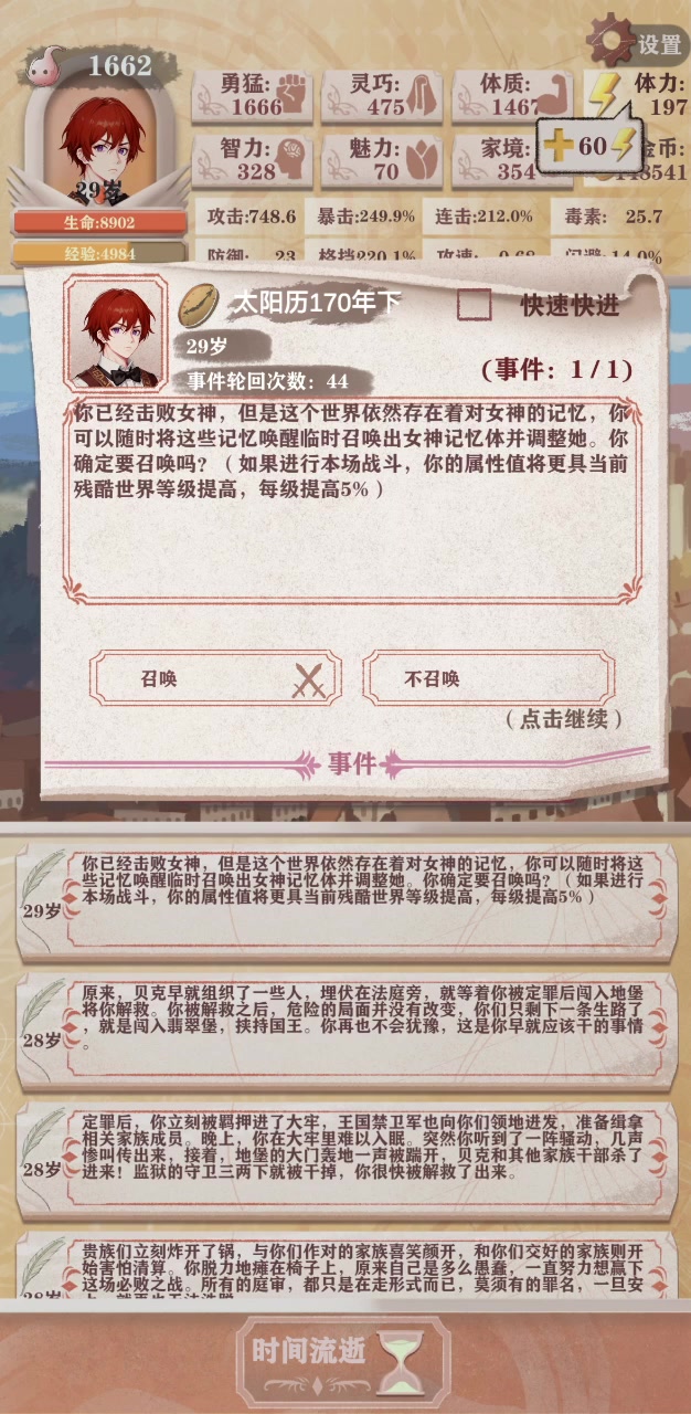 肉身成圣，空气套爆杀女神