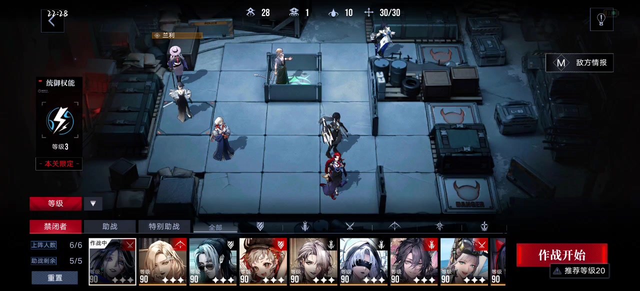 燃血队核心卡西亚大招永续视频