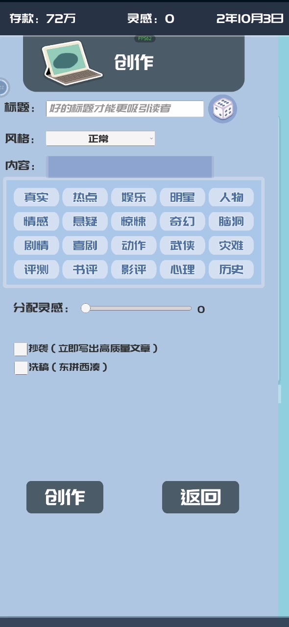 掌握技巧后……