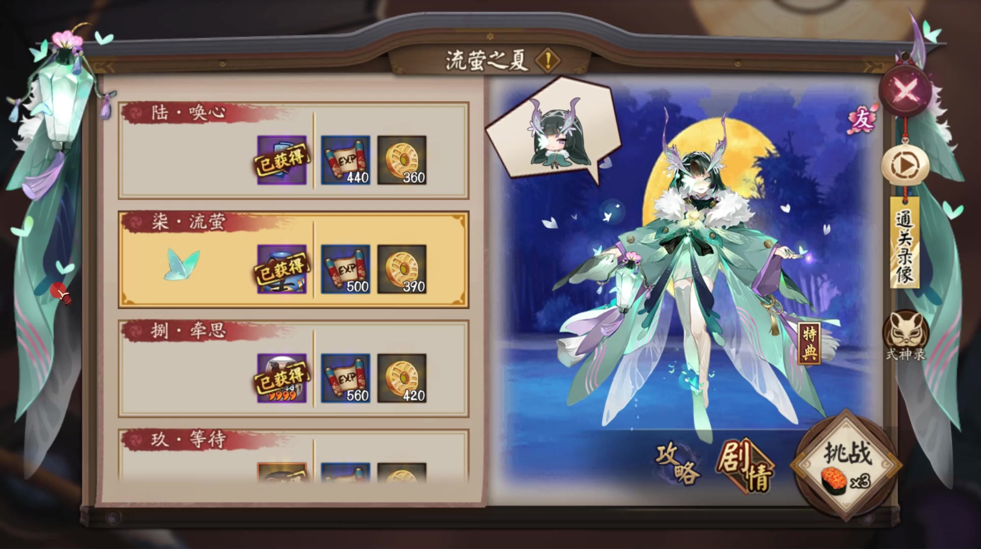 阴阳师：虫师第七层来啦，应该没有谁打不过吧？真萌新除外截图