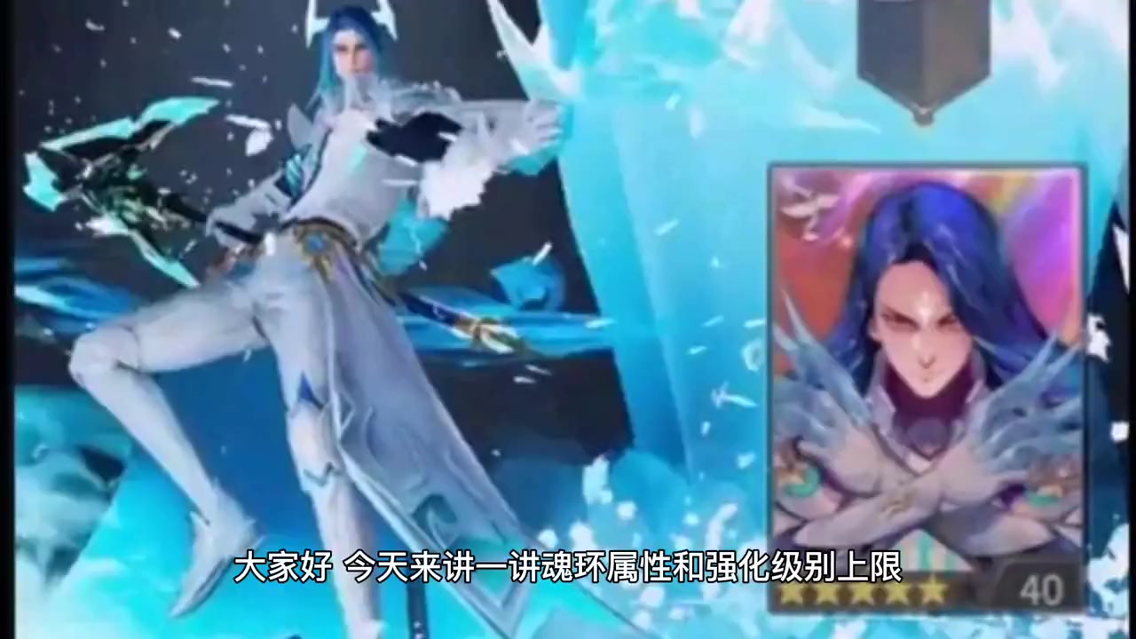 魂环年限年份解读