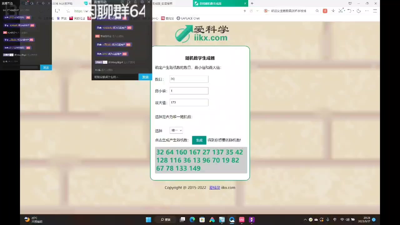 抽奖贴结果公示