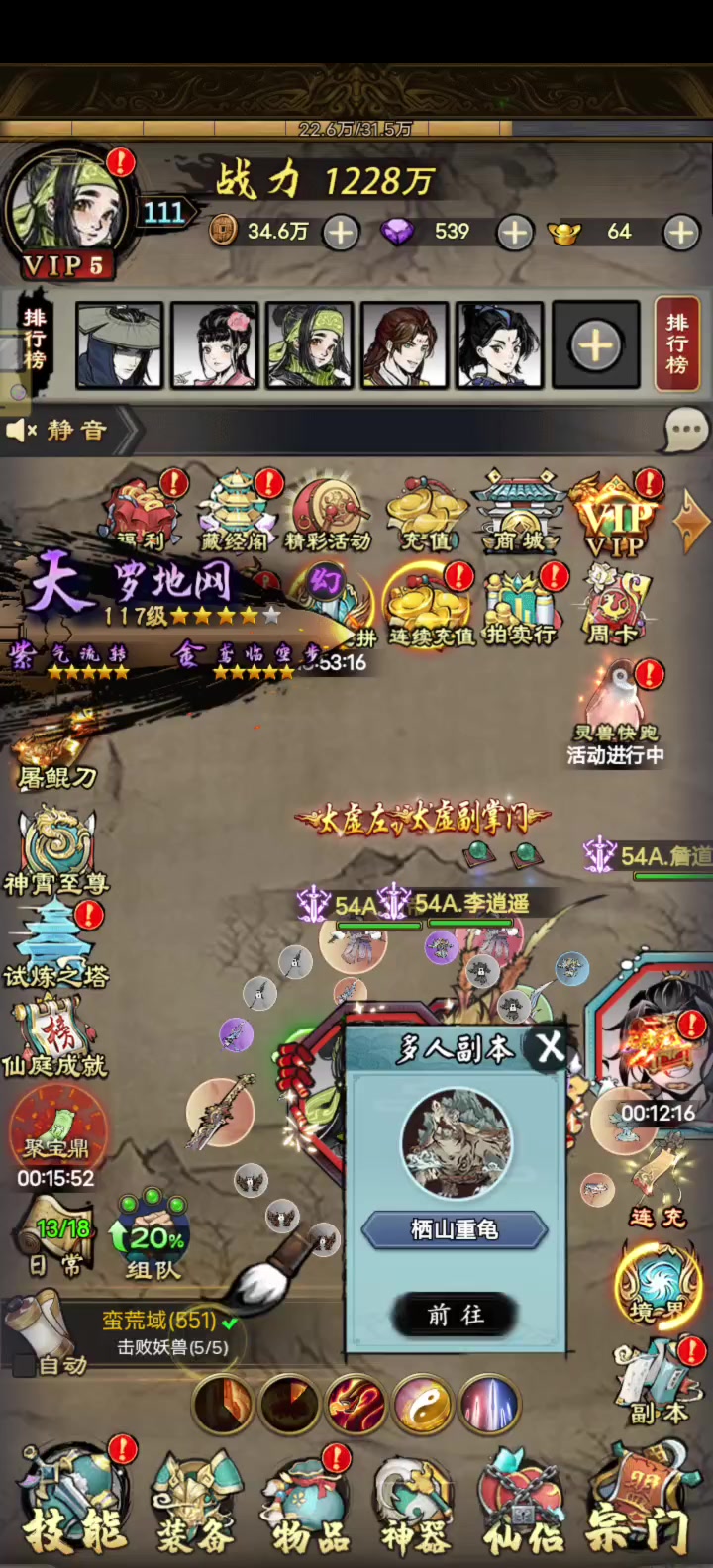 游戏的正常操作