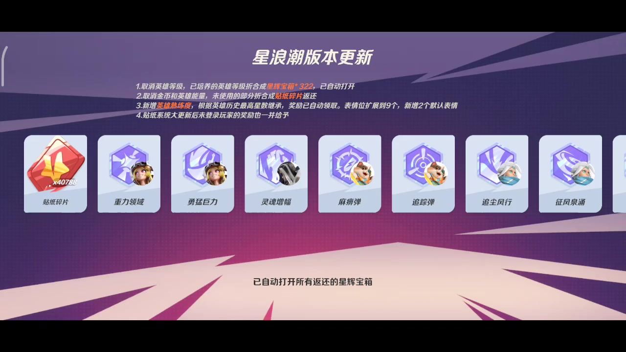 322星辉奖励视频