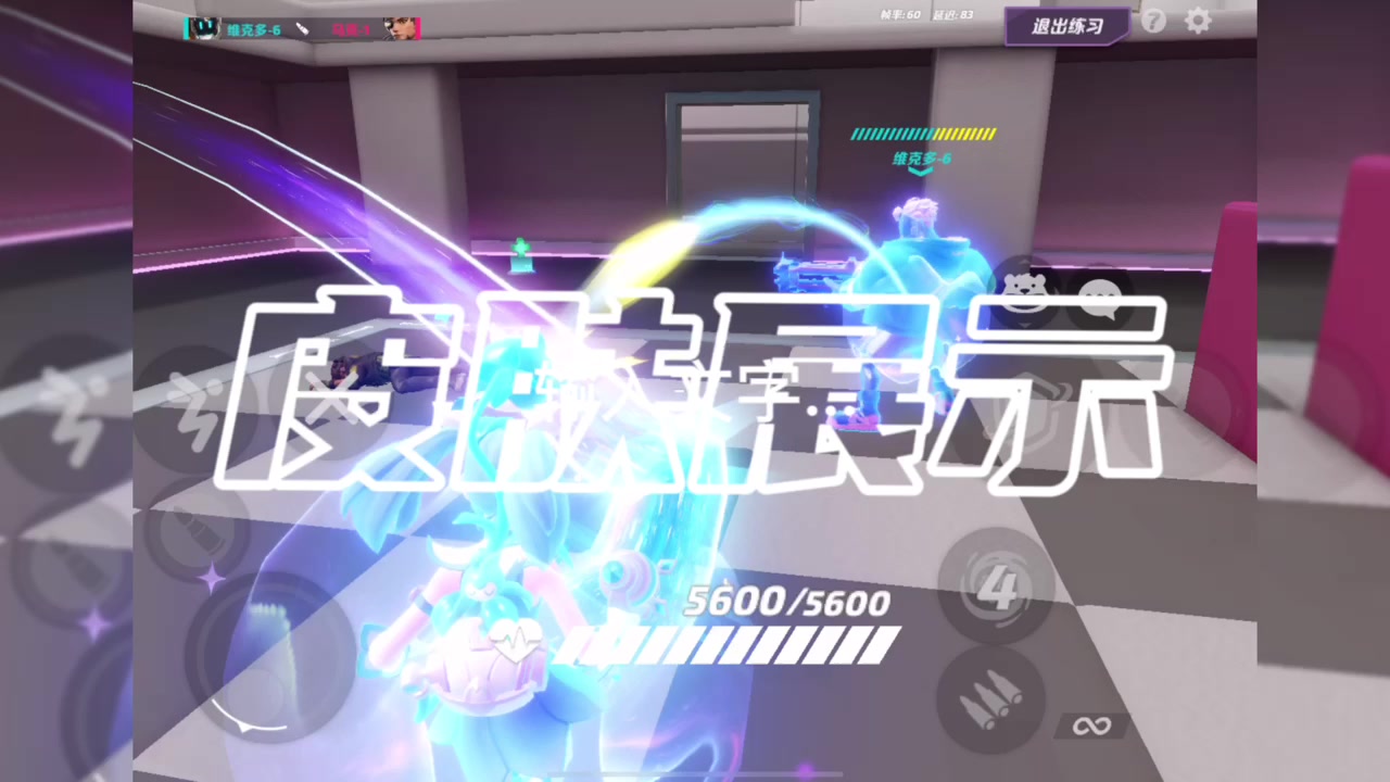 四叶-绮丽水晶 皮肤展示