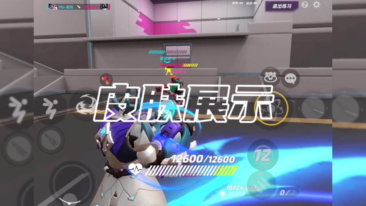 奇点-奇震天 皮肤展示