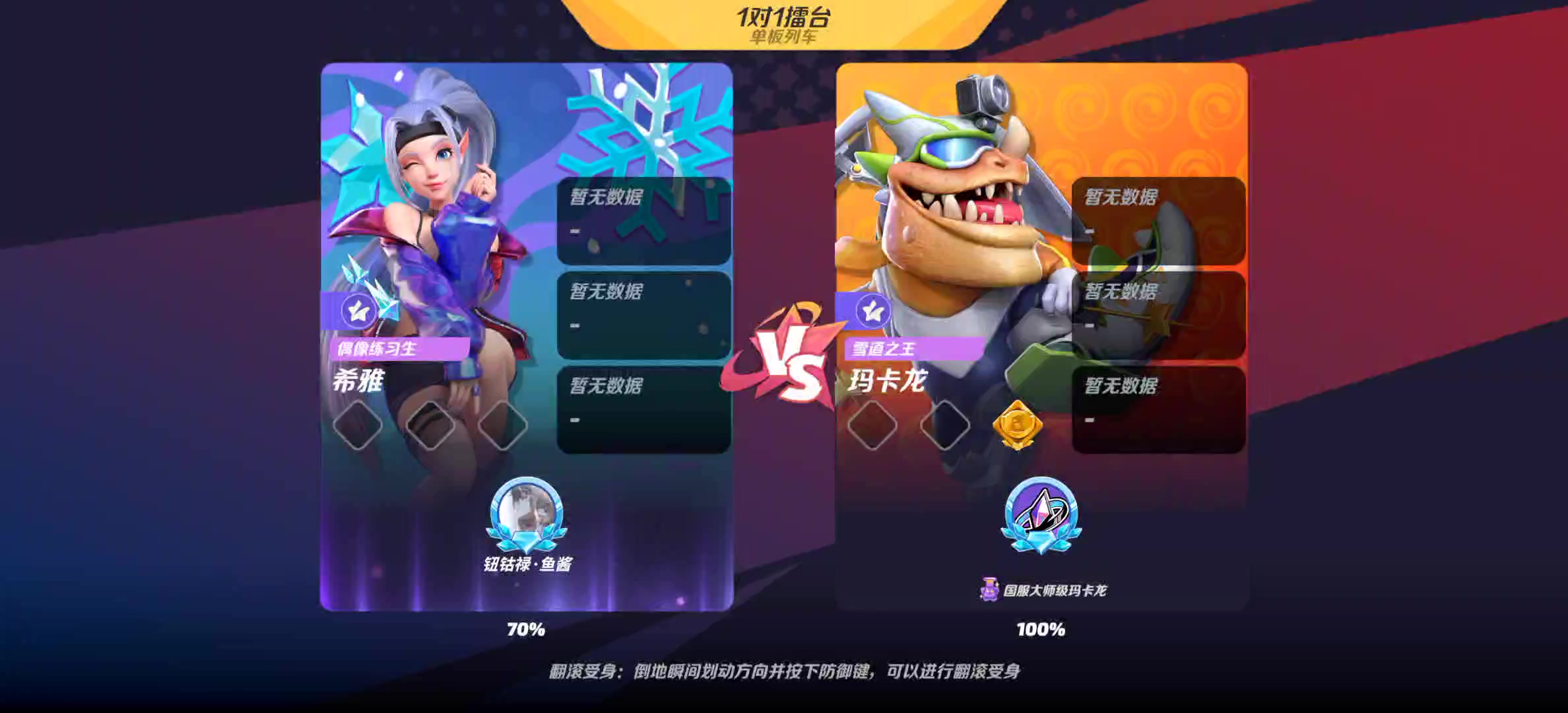 与小跳空前龙的精彩博弈