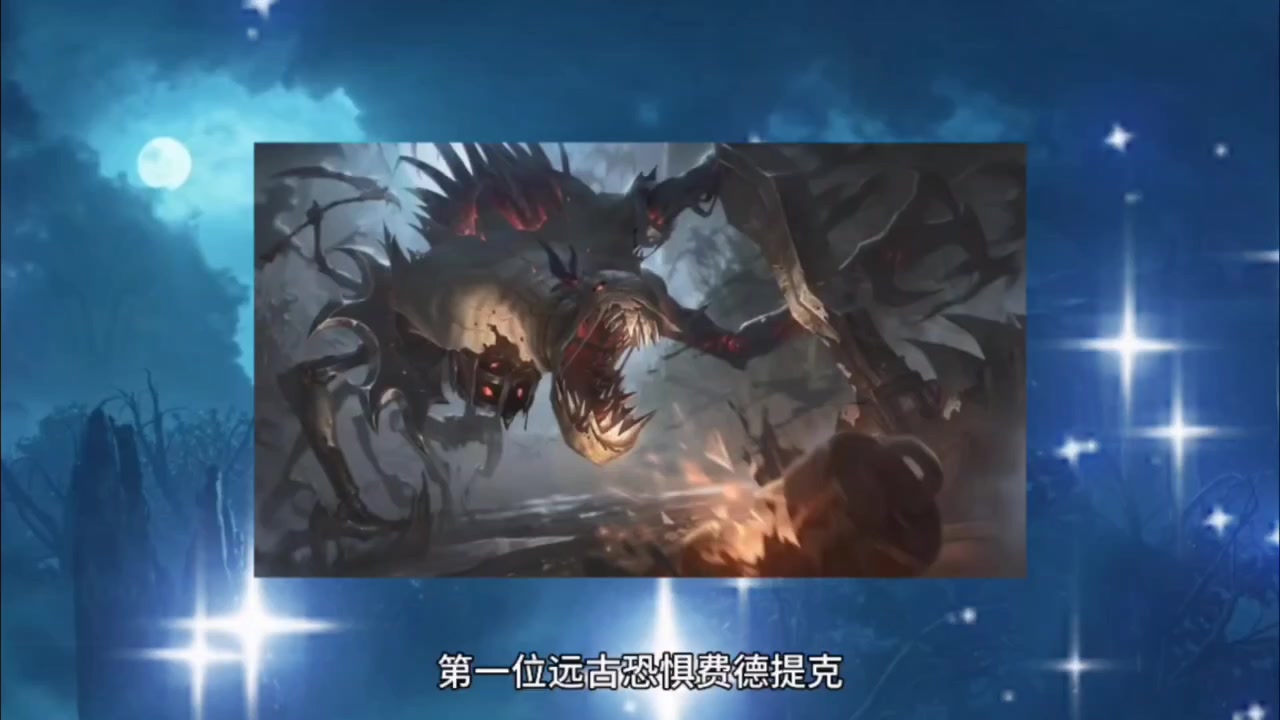 4.4版本新英雄恐惧稻草人cg背景故事技能教学