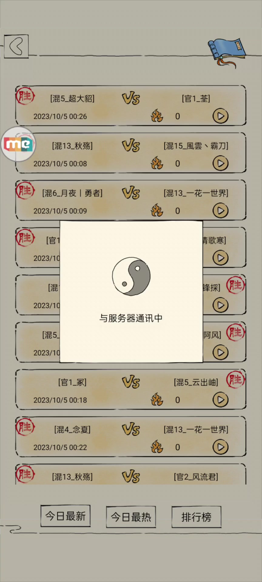 【领悟打狗AI（哮天棍法）➕罗汉】血条消失术