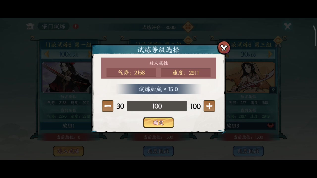 剑系门派4500三套固定阵容