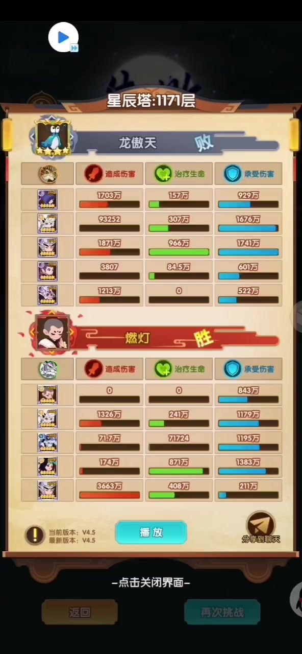 舞魅儿制作 234区龙傲天