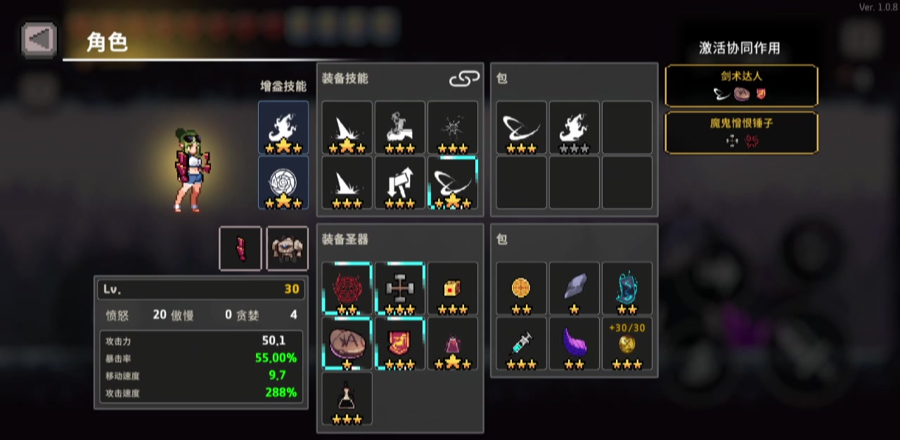 女斗士 舒服篇截图