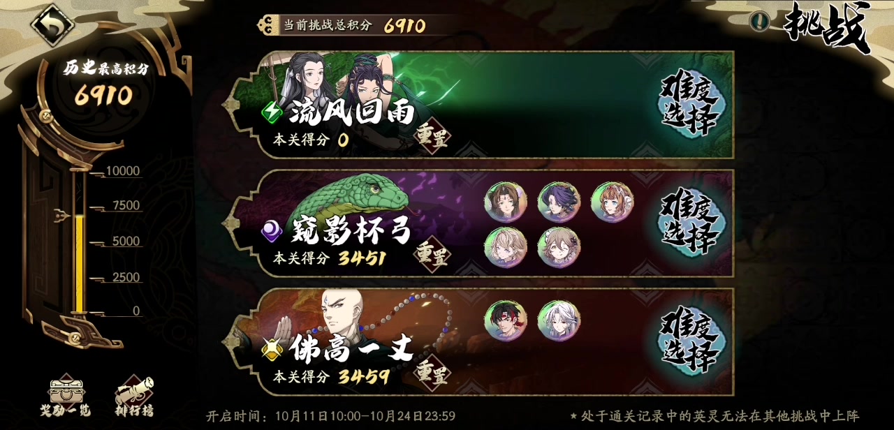 青蛇首领挑战～60级难度佛高一丈🐒🐒