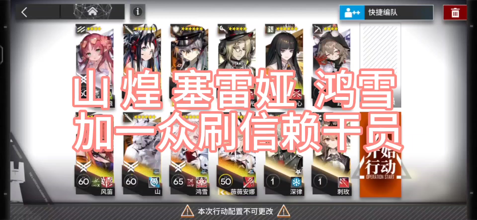 【明日方舟】ZT-8刷装置刷信赖攻略（周年庆关卡）