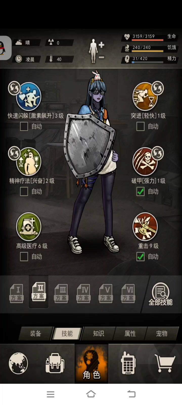 【猎杀三虫】药后3159+136