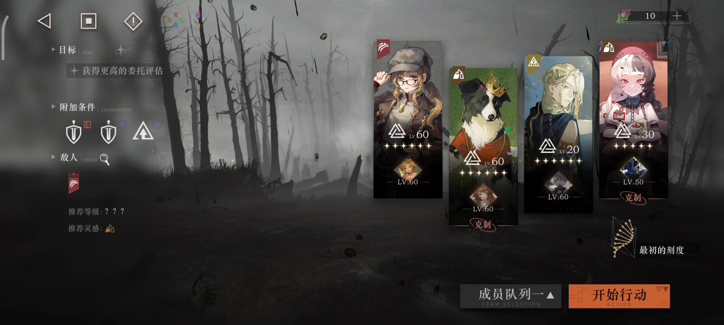 【攻略】鬃毛邮报Ⅱ期详解