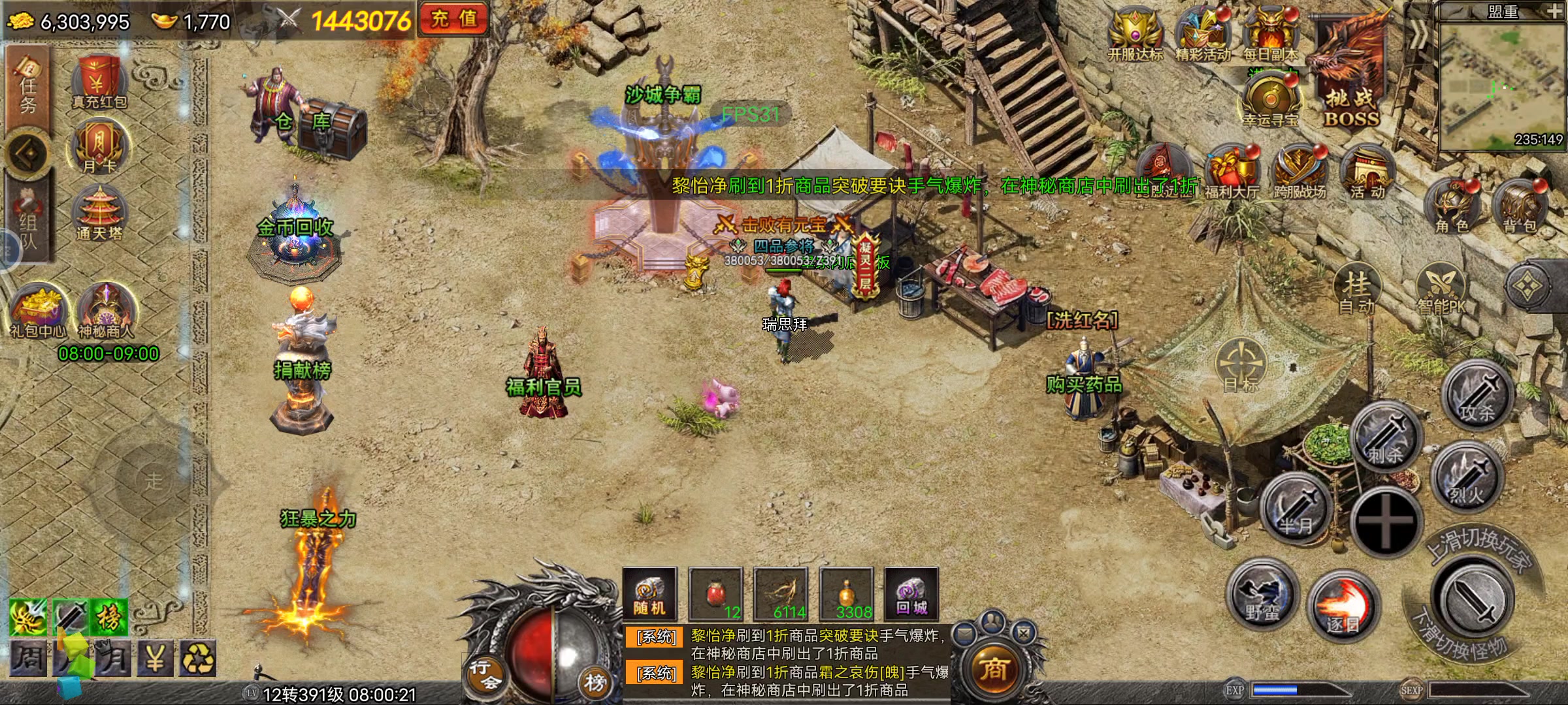 随机卷轴和小飞鞋的事情