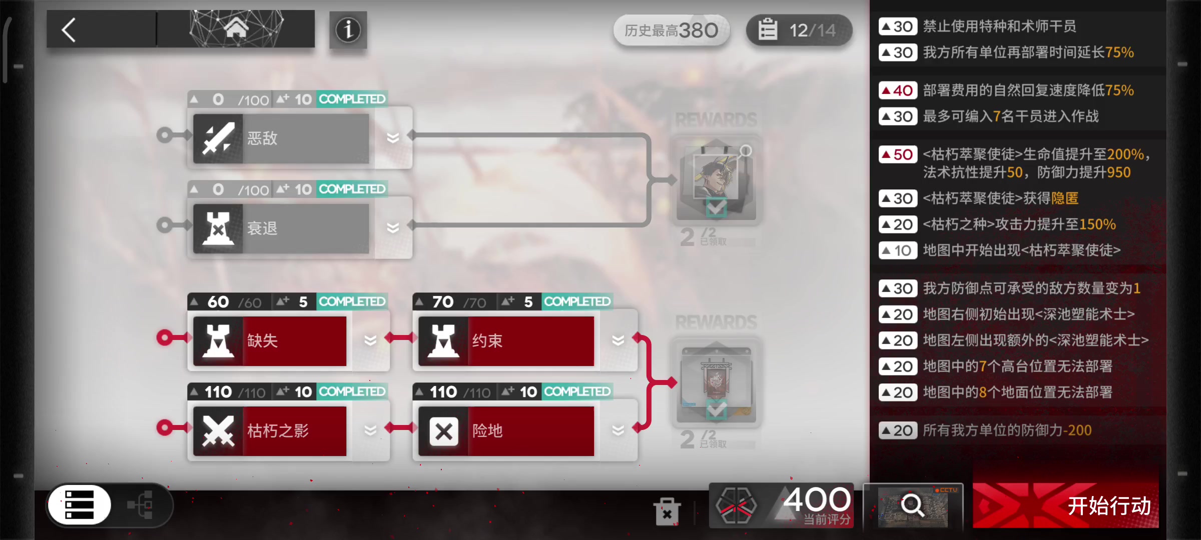 危机合约四百分无三幻神个人打法