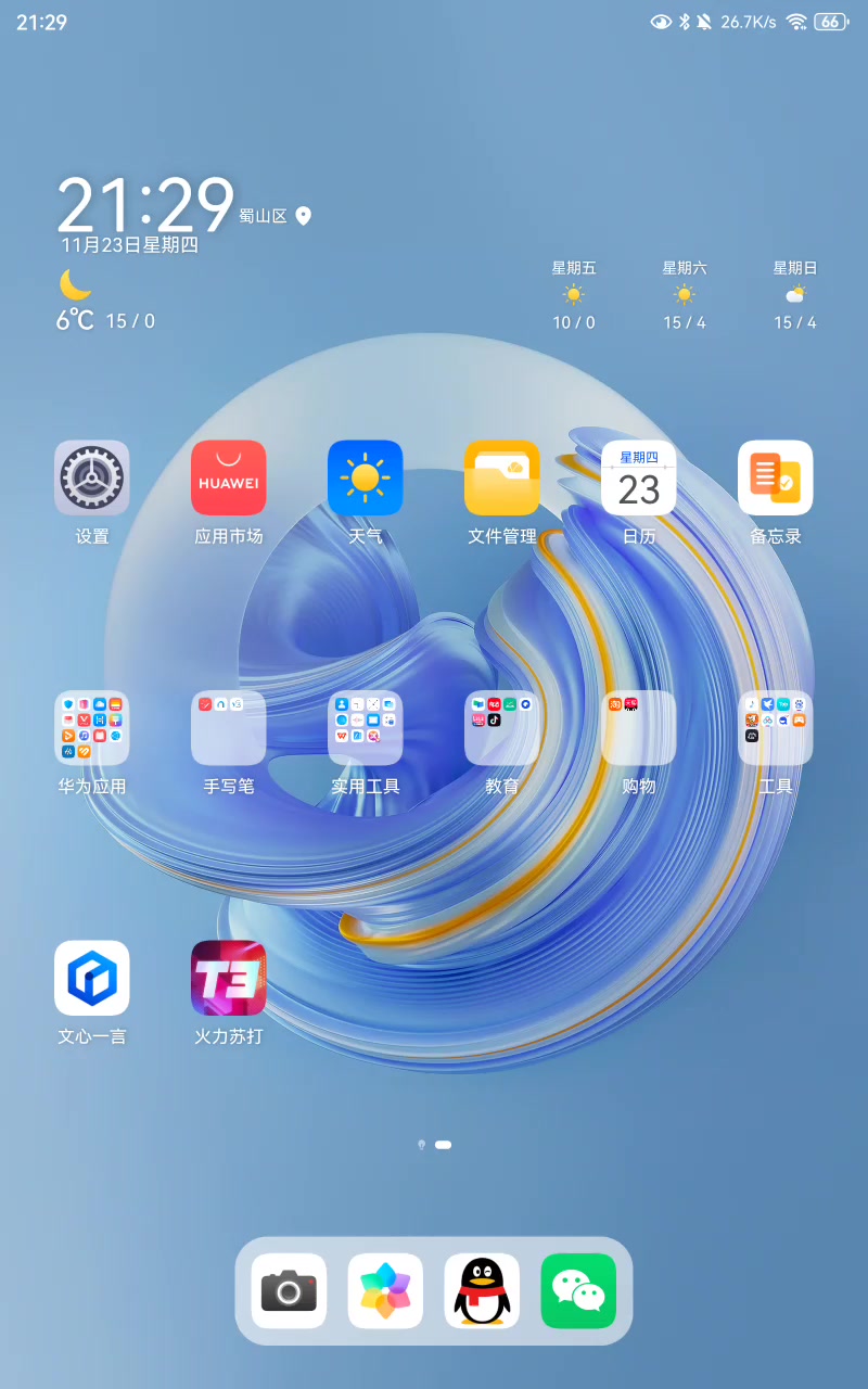 火力输打，再见