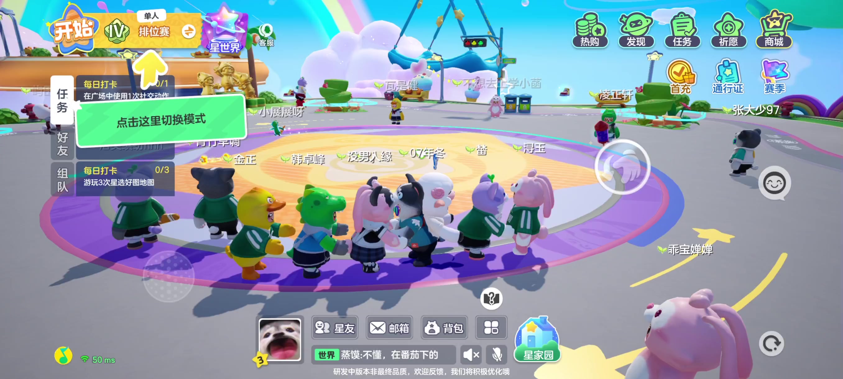 ［元梦之星］星宝小火车~跟我一起来排火车啊🚂截图