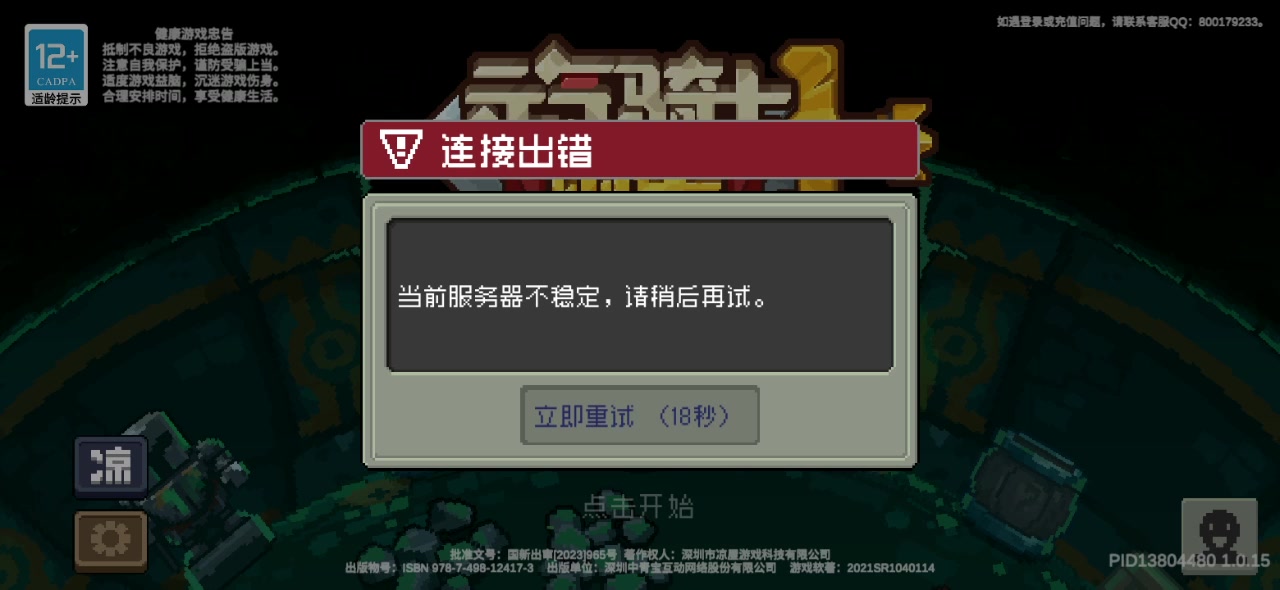 一分钟带你沉浸式体验《元气骑士前传》的魅力！