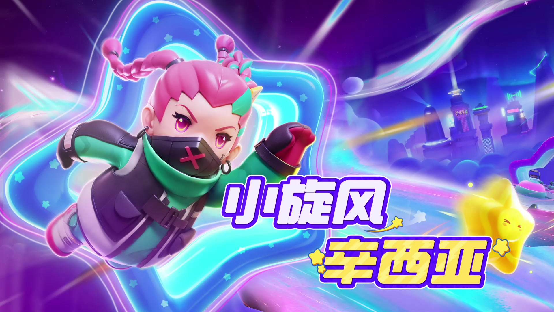 锵锵锵 赛博美少女登场~