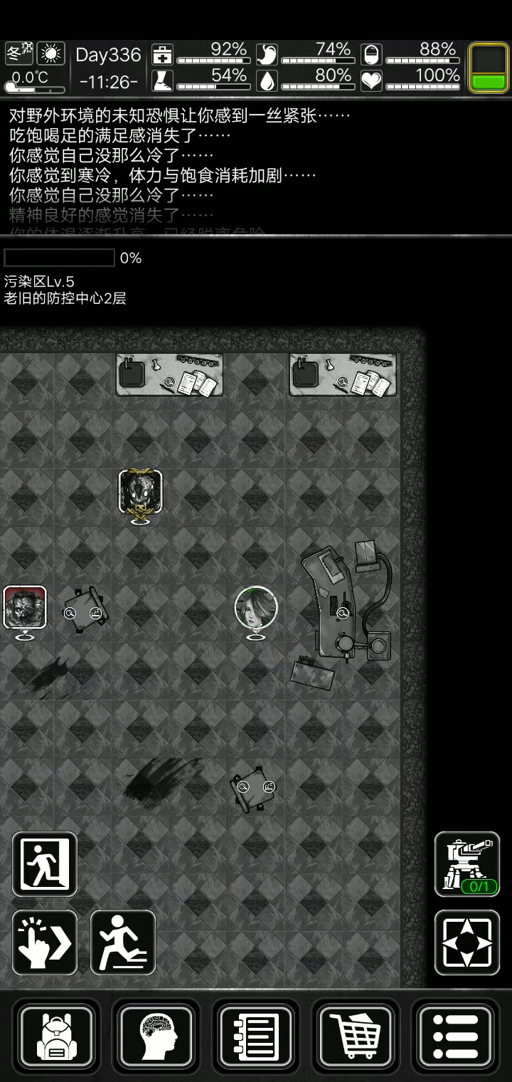 接上个视频，有震爆弹可以减少翻车率