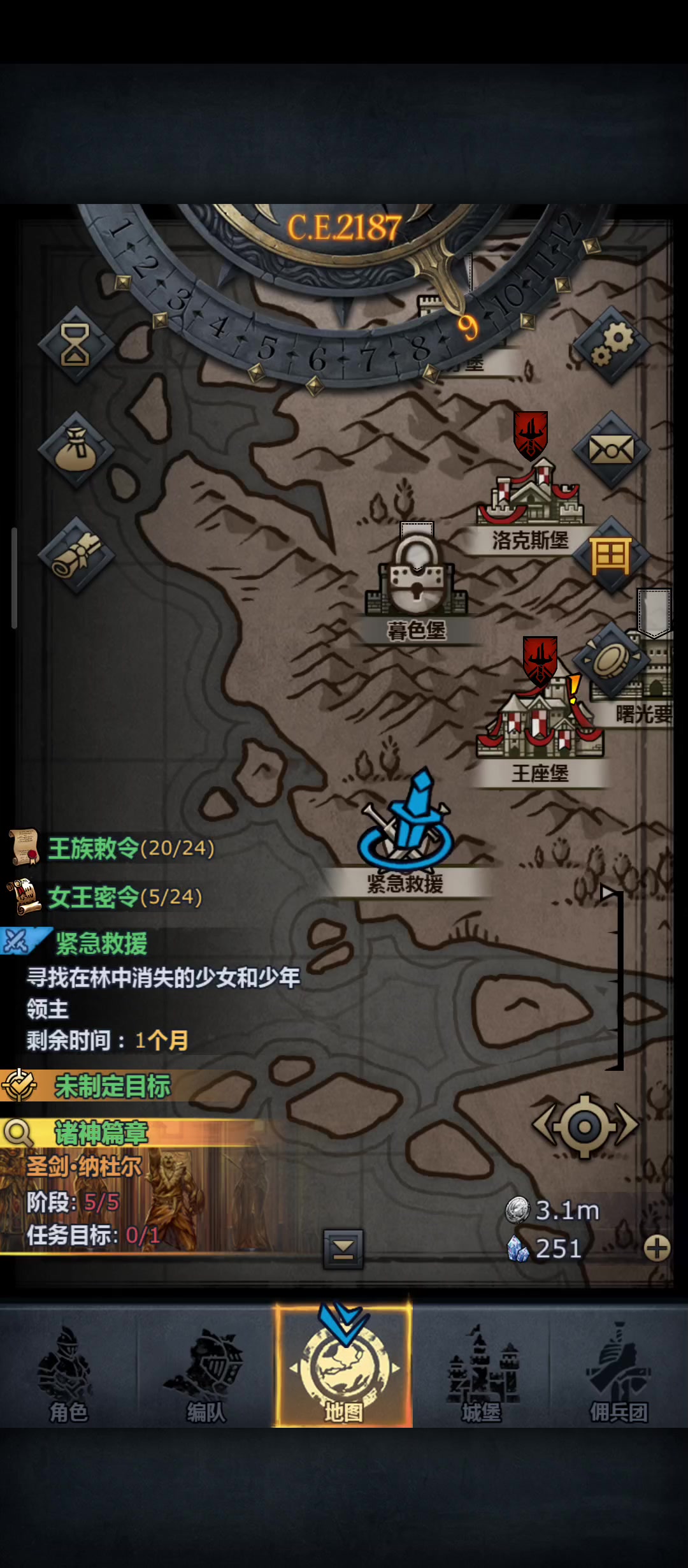 天启攻略~保护任务