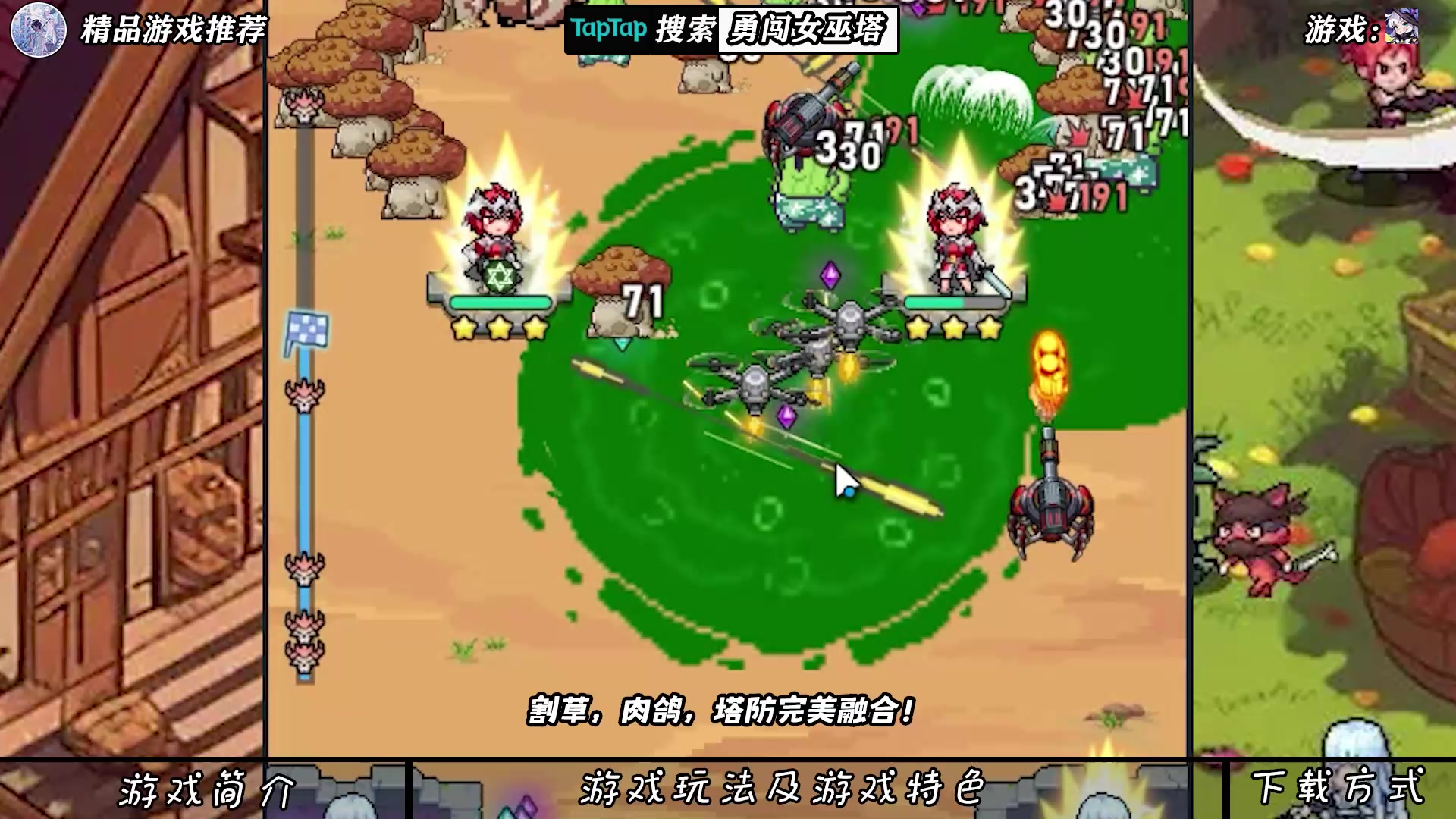 轻松挂机无负担！上班摸鱼时的不二之选！肉鸽 塔防 割草玩法三合一！体验三倍的快乐