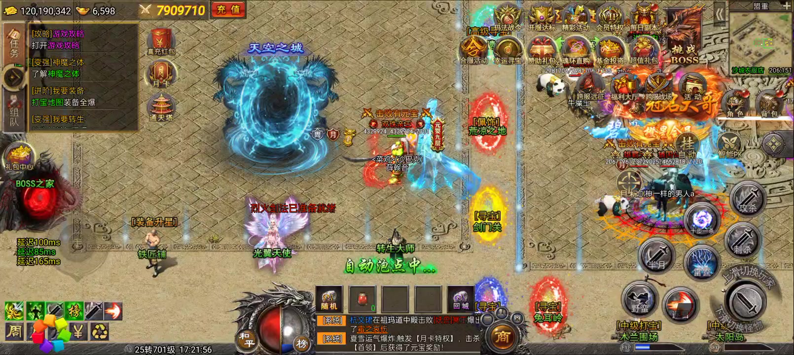 迷失之城的boss，迷失麒麟