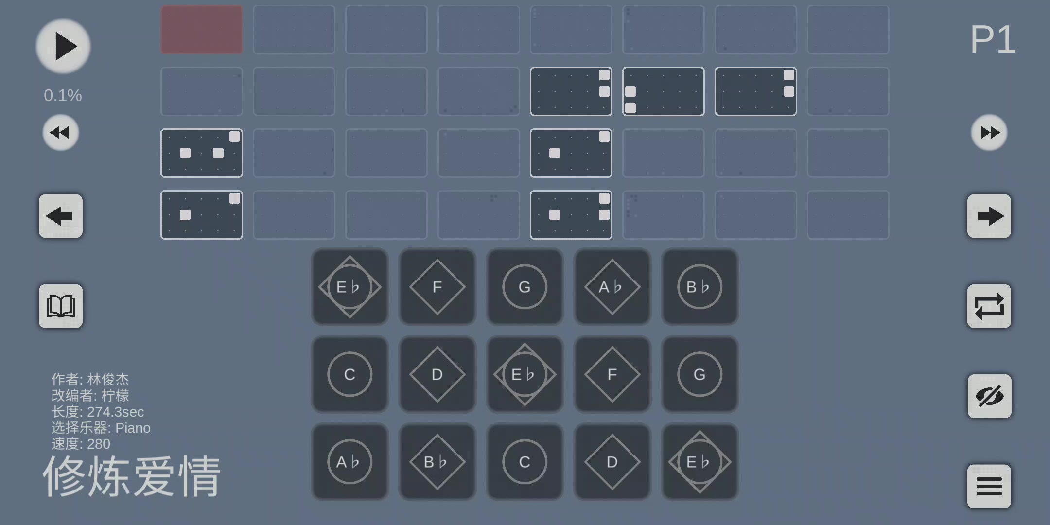 简谱《修炼爱情》