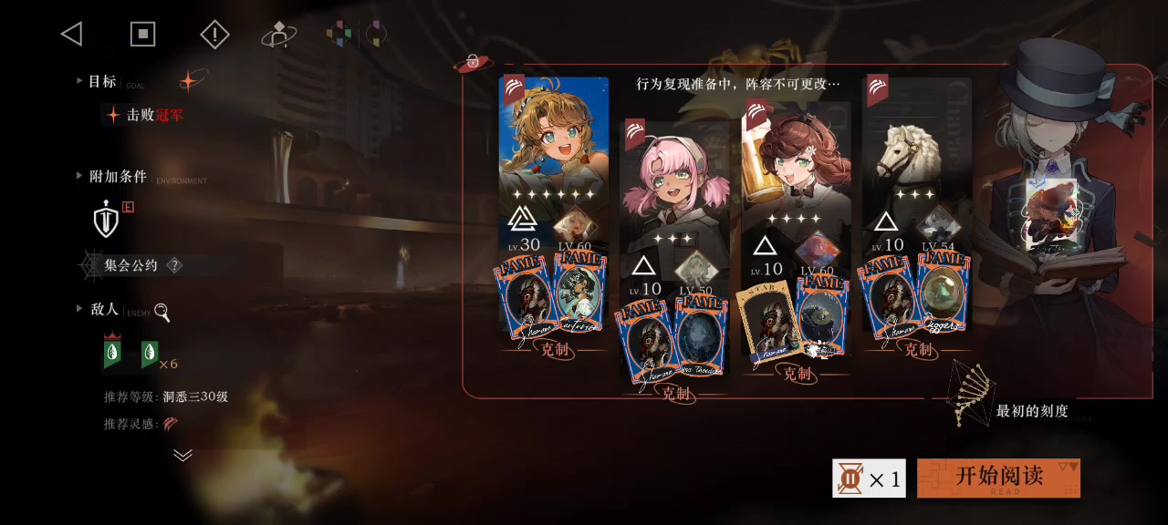 萌新低练度过UTTU30关方法！！！