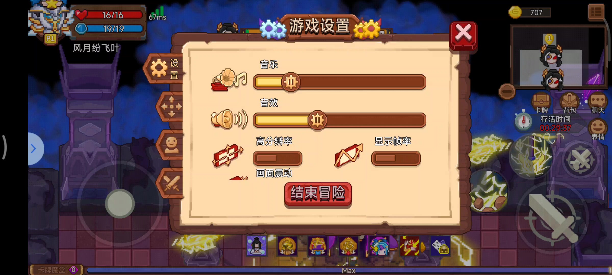 关于雷电行者 在未变身情况下，直接被秒。截图