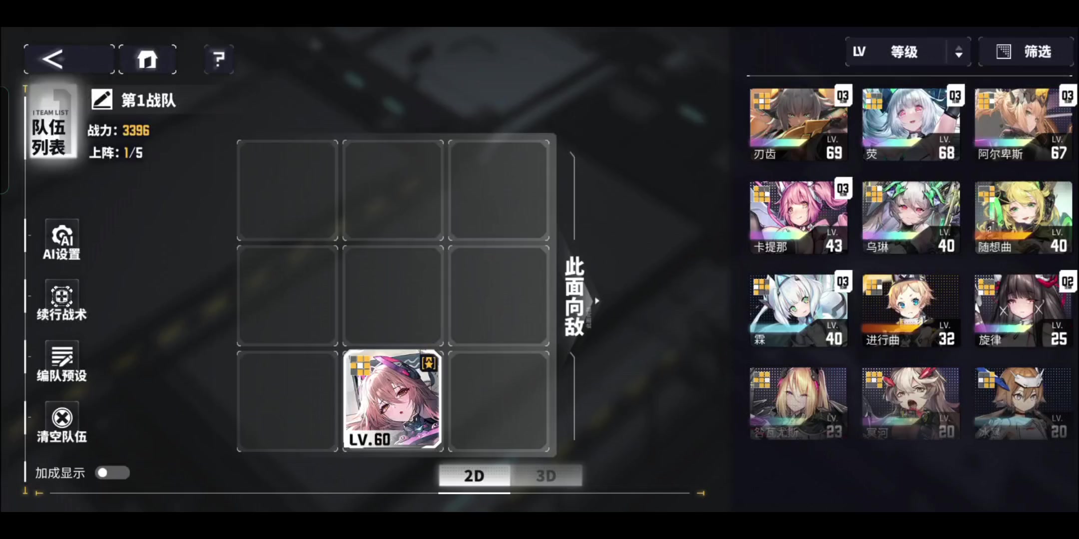 队伍站位最优解析