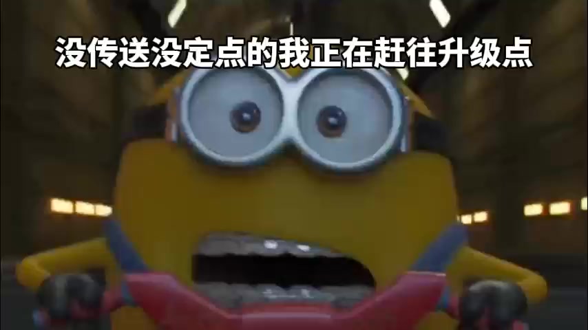 今日份游戏梗加油包