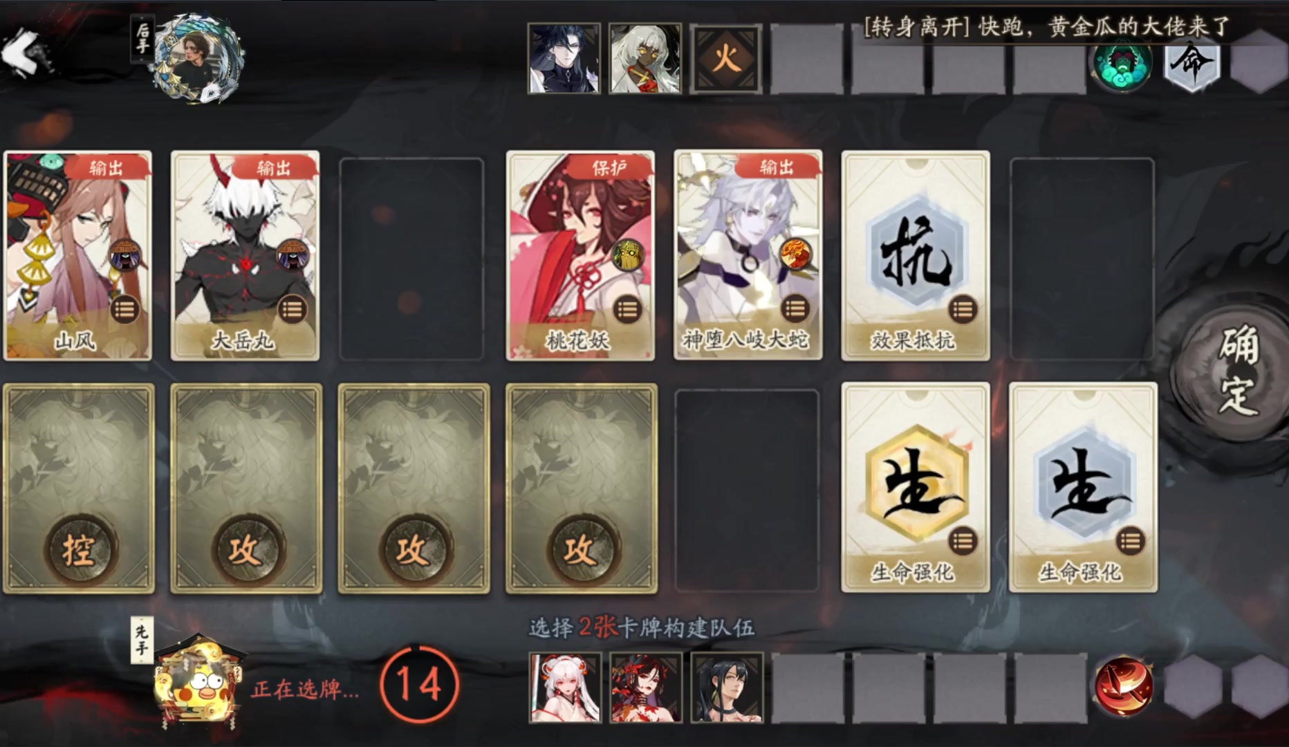 阴阳师：贱贱的万年竹真好用，一直反击一直爽，输赢已经不重要了截图