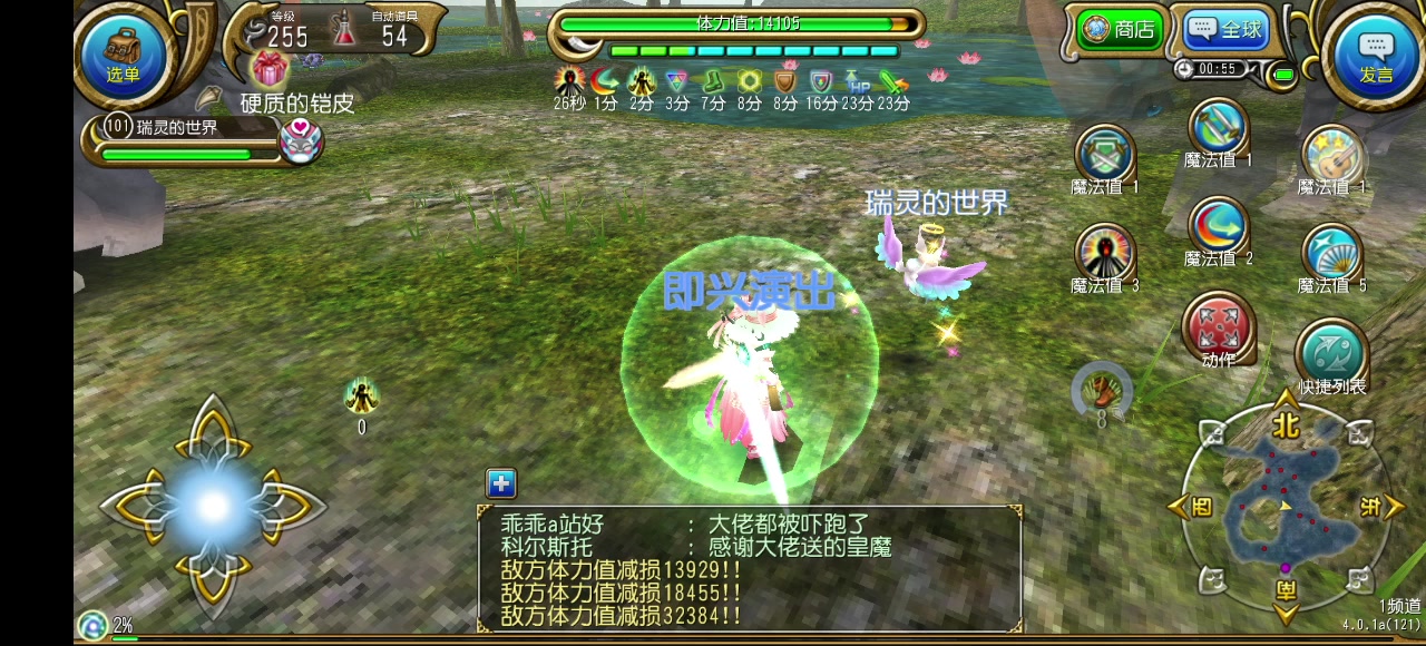 双剑打犀牛截图