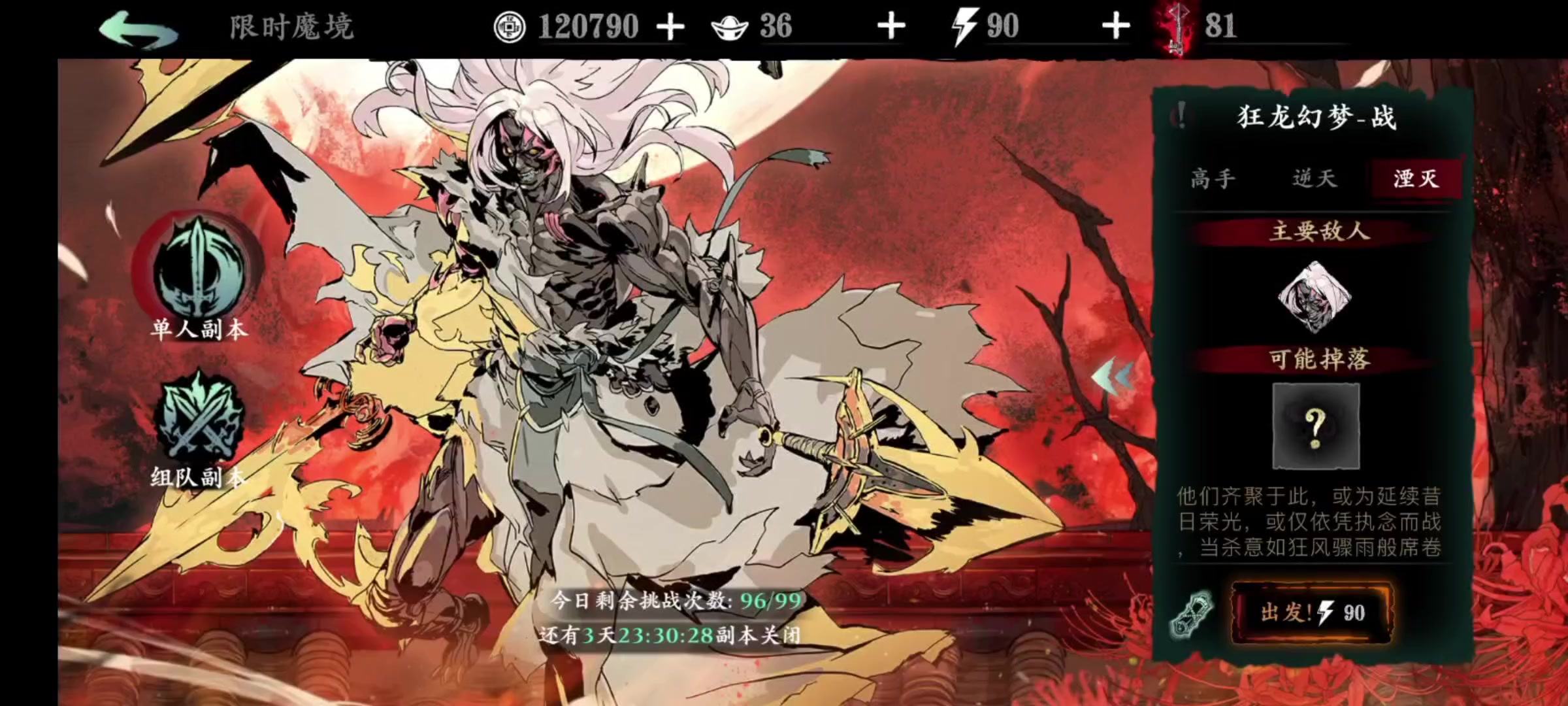 影三小斯强度如何