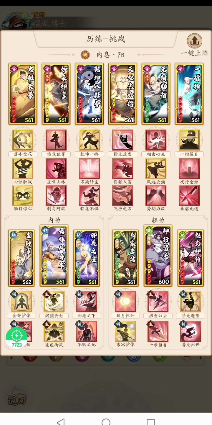 20240131 直伤阳拳 跨服华山力战调天一