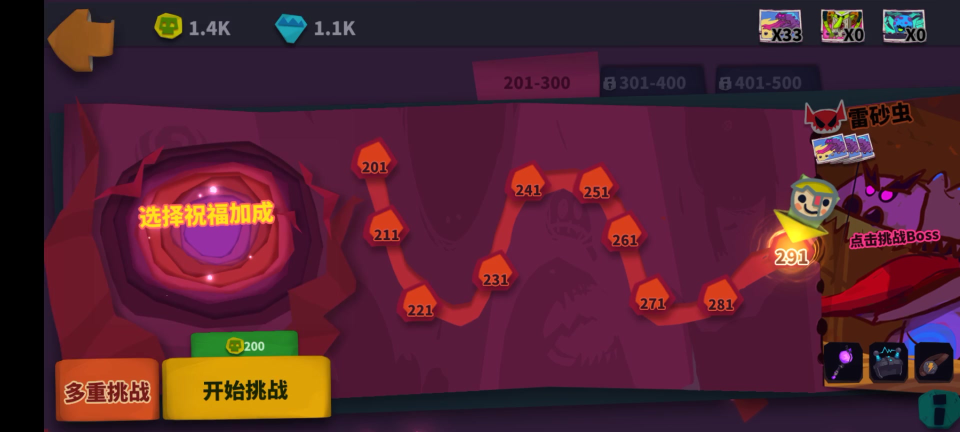 爆游暴揍雷沙虫