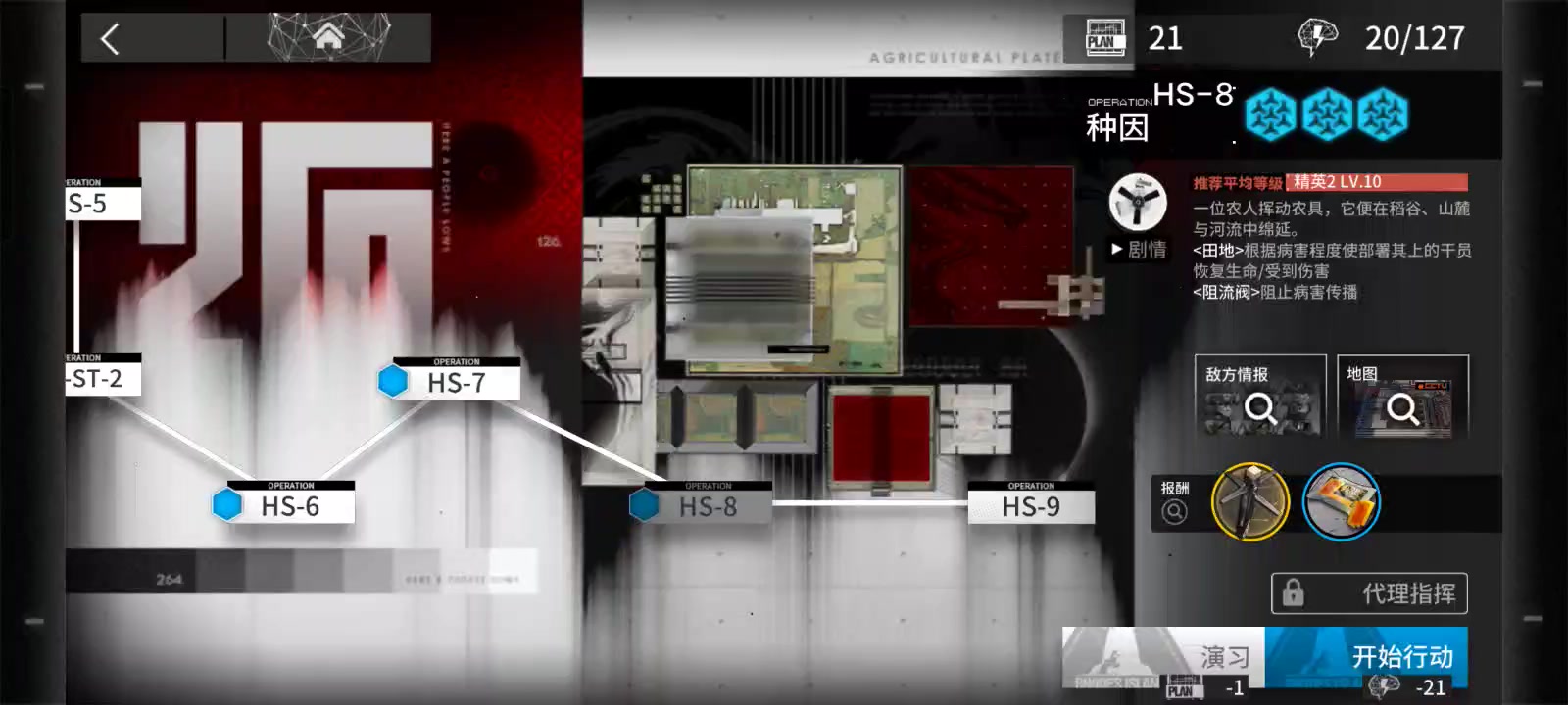 hs-8 莫斯提马 单核