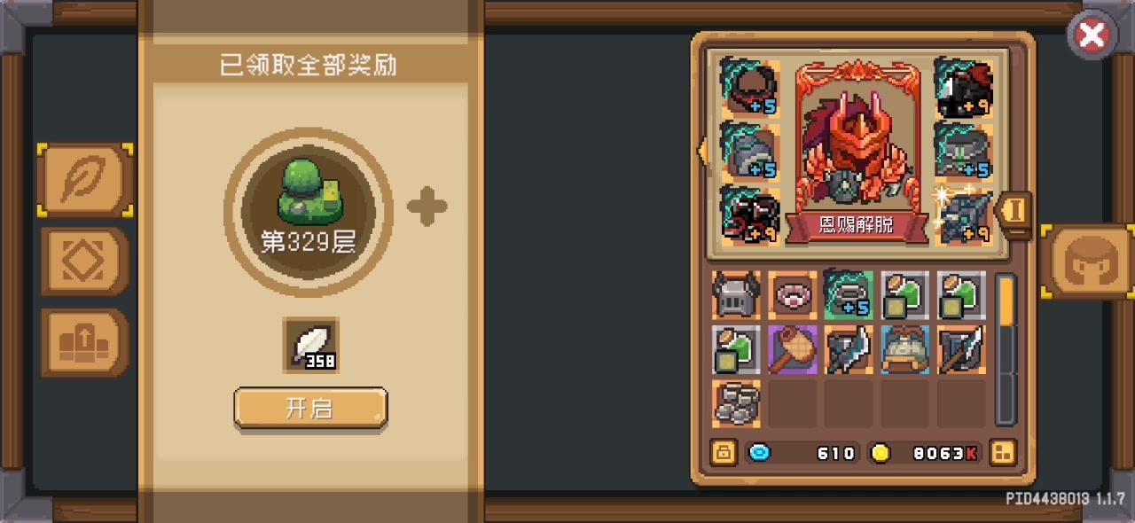 田螺旋风斩来了截图