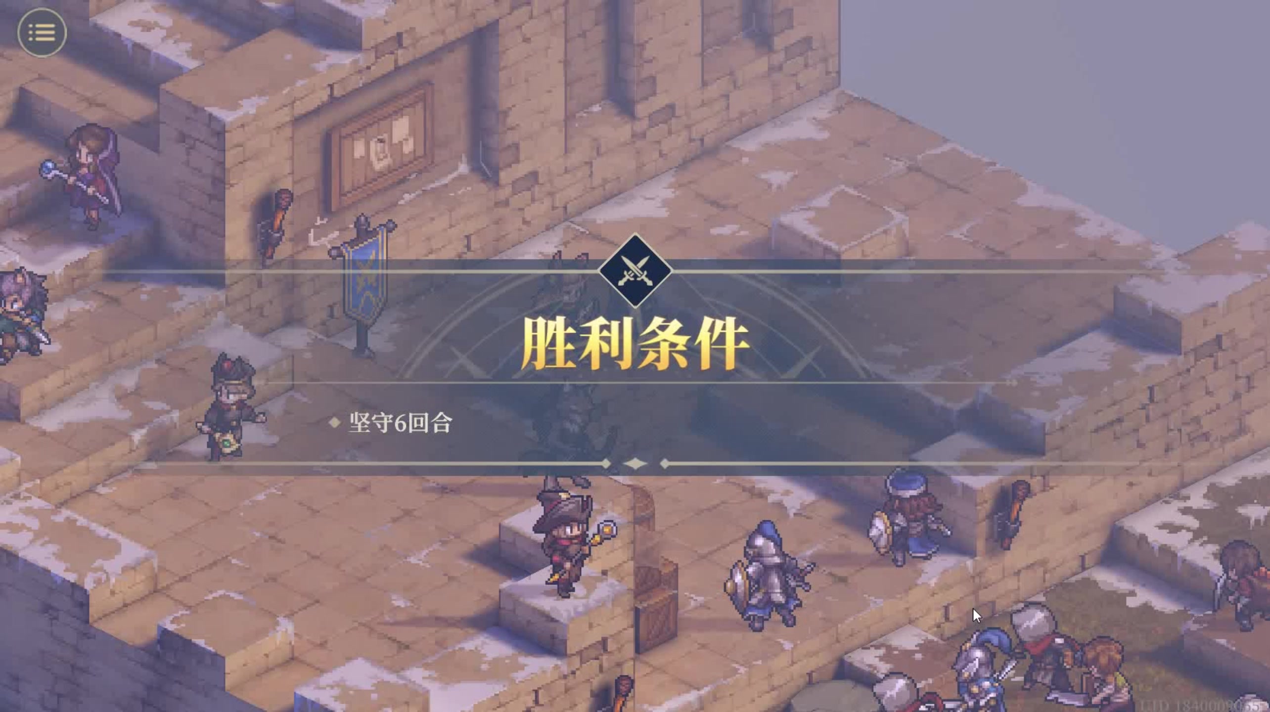 【于焦土之上】第十一幕通关+额外成就攻略截图